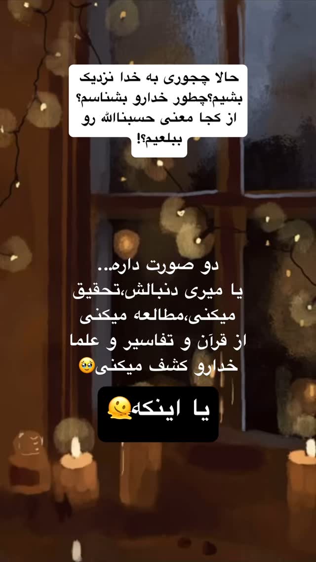  جدید ترین استوری اینستاگرام آیه کوچ