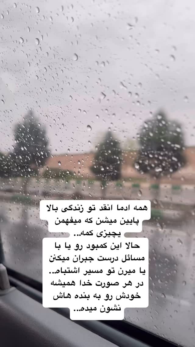  جدید ترین استوری اینستاگرام آیه کوچ