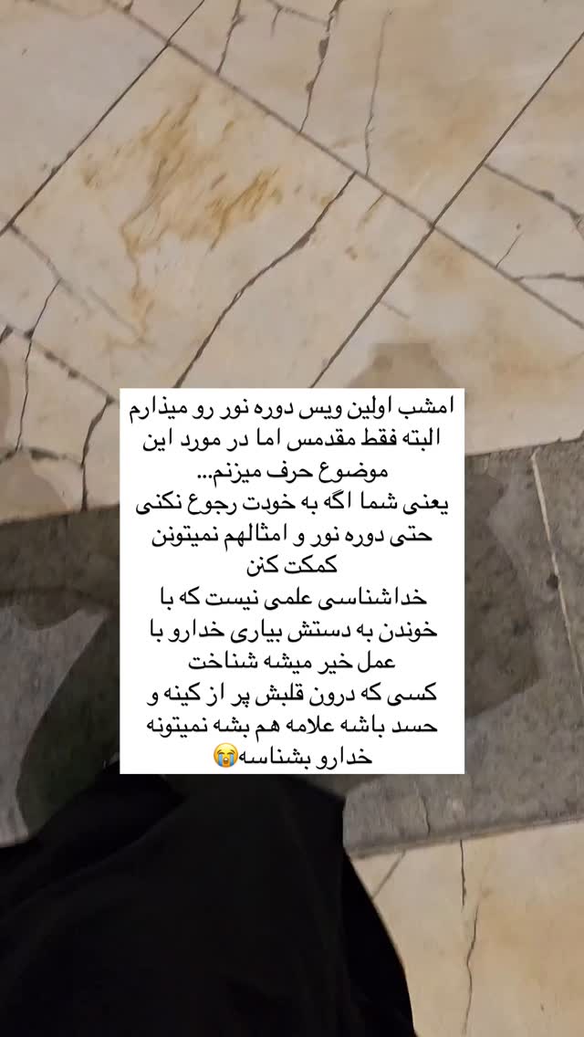  جدید ترین استوری اینستاگرام آیه کوچ