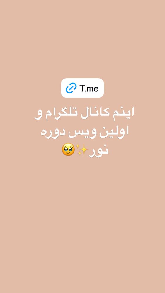  جدید ترین استوری اینستاگرام آیه کوچ