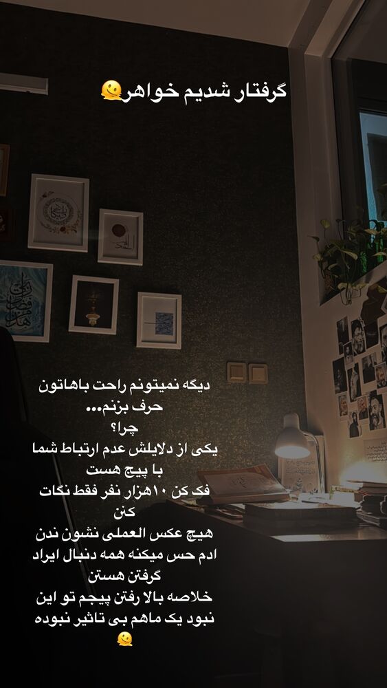  جدید ترین استوری اینستاگرام آیه کوچ