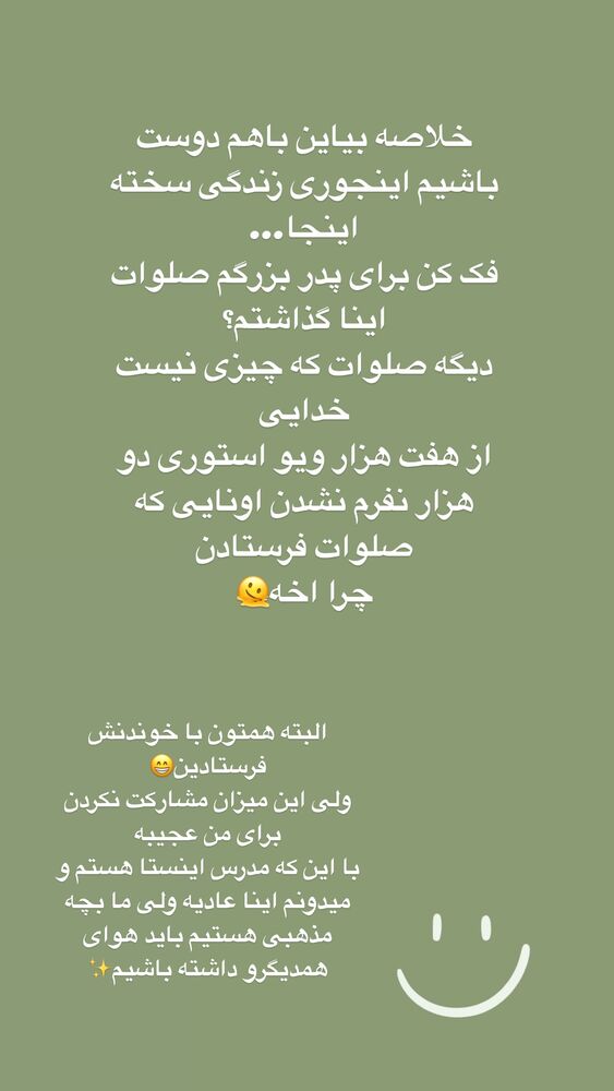  جدید ترین استوری اینستاگرام آیه کوچ