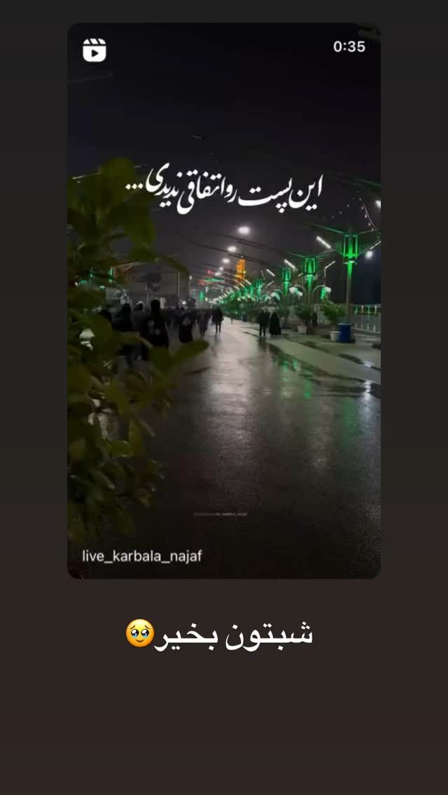  جدید ترین استوری اینستاگرام آیه کوچ