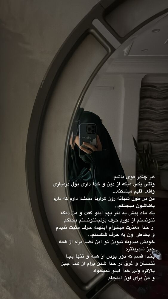  جدید ترین استوری اینستاگرام آیه کوچ