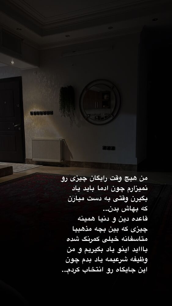  جدید ترین استوری اینستاگرام آیه کوچ
