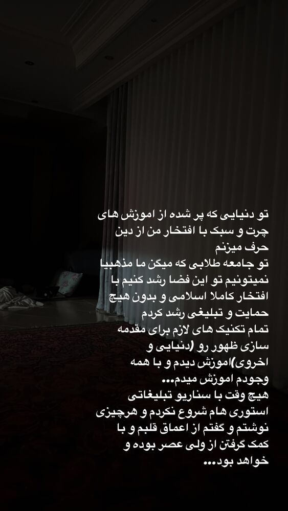  جدید ترین استوری اینستاگرام آیه کوچ