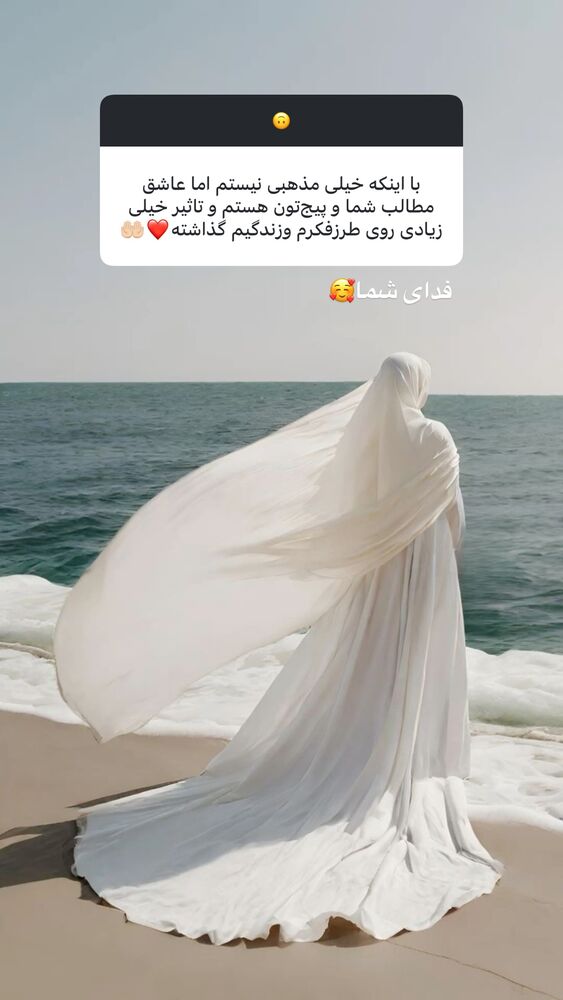  جدید ترین استوری اینستاگرام آیه کوچ