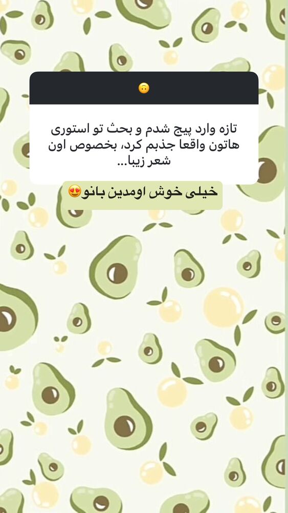  جدید ترین استوری اینستاگرام آیه کوچ