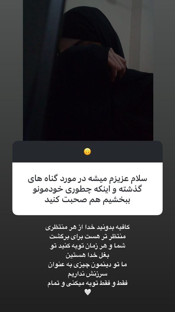  جدید ترین استوری اینستاگرام آیه کوچ