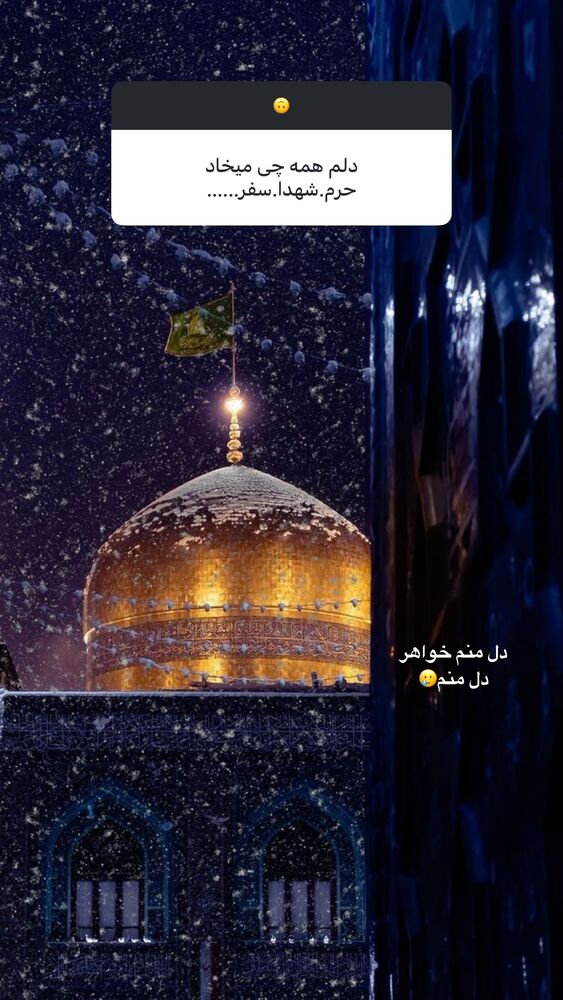  جدید ترین استوری اینستاگرام آیه کوچ