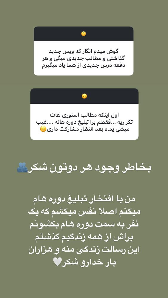  جدید ترین استوری اینستاگرام آیه کوچ