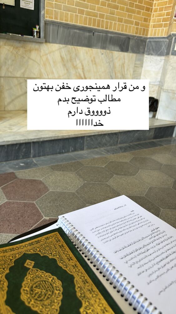  جدید ترین استوری اینستاگرام آیه کوچ