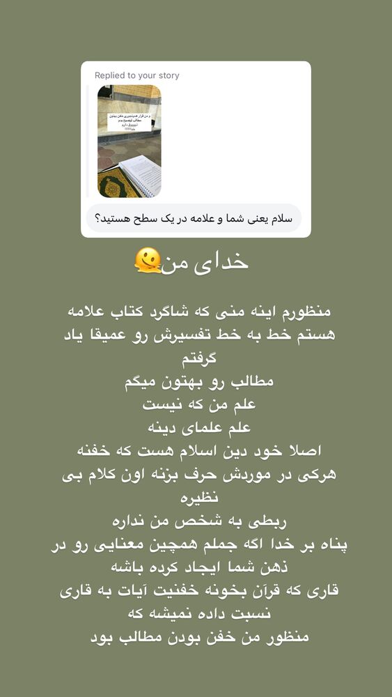  جدید ترین استوری اینستاگرام آیه کوچ