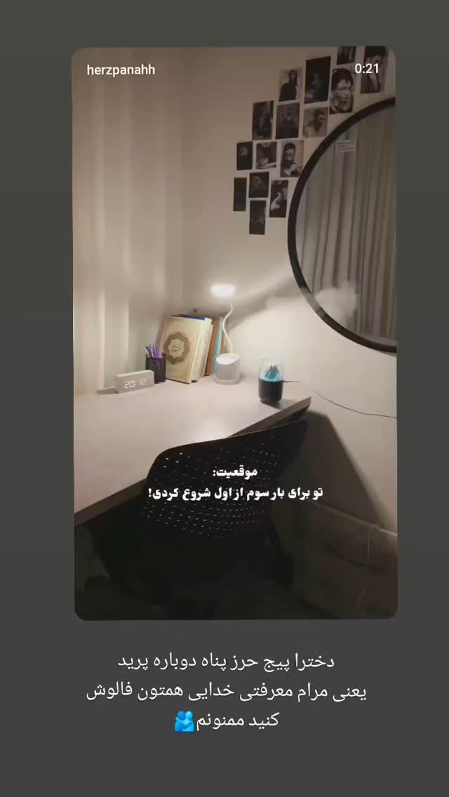  جدید ترین استوری اینستاگرام آیه کوچ