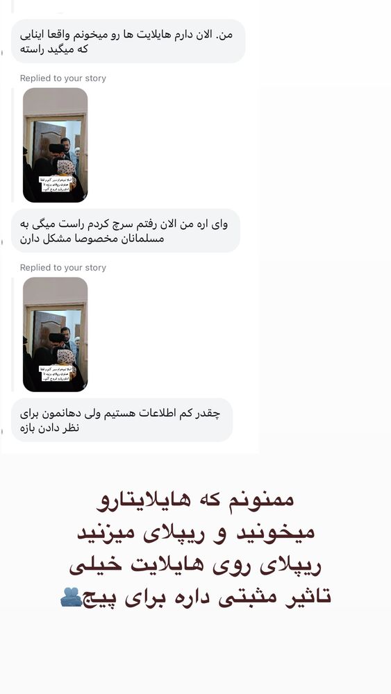  جدید ترین استوری اینستاگرام آیه کوچ