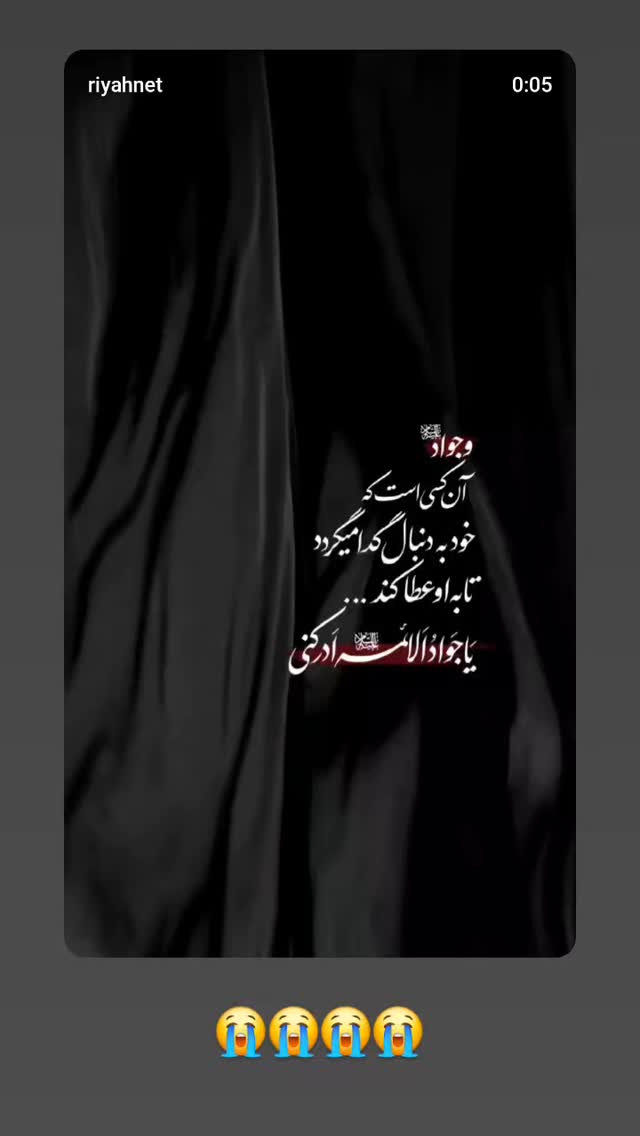  جدید ترین استوری اینستاگرام آیه کوچ