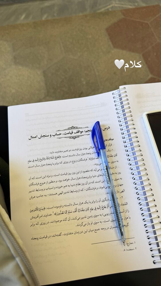  جدید ترین استوری اینستاگرام آیه کوچ
