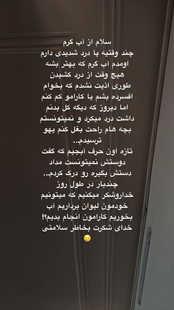  جدید ترین استوری اینستاگرام آیه کوچ