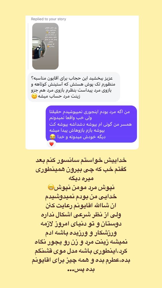  جدید ترین استوری اینستاگرام آیه کوچ