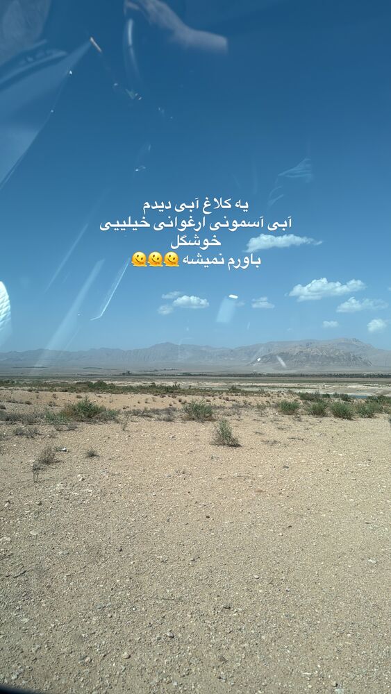  جدید ترین استوری اینستاگرام آیه کوچ