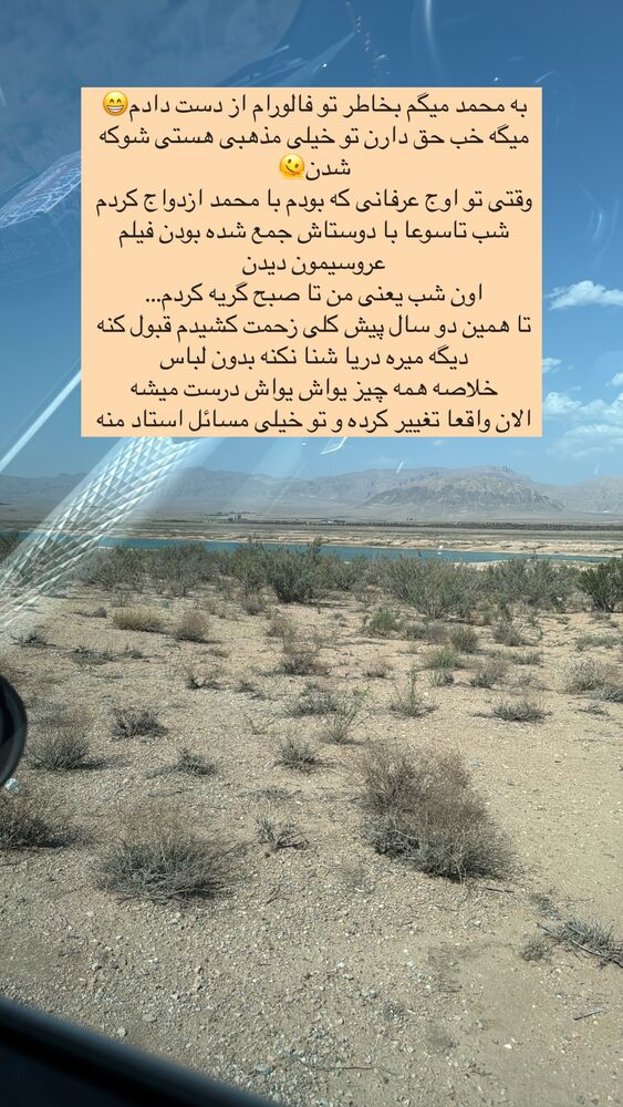  جدید ترین استوری اینستاگرام آیه کوچ