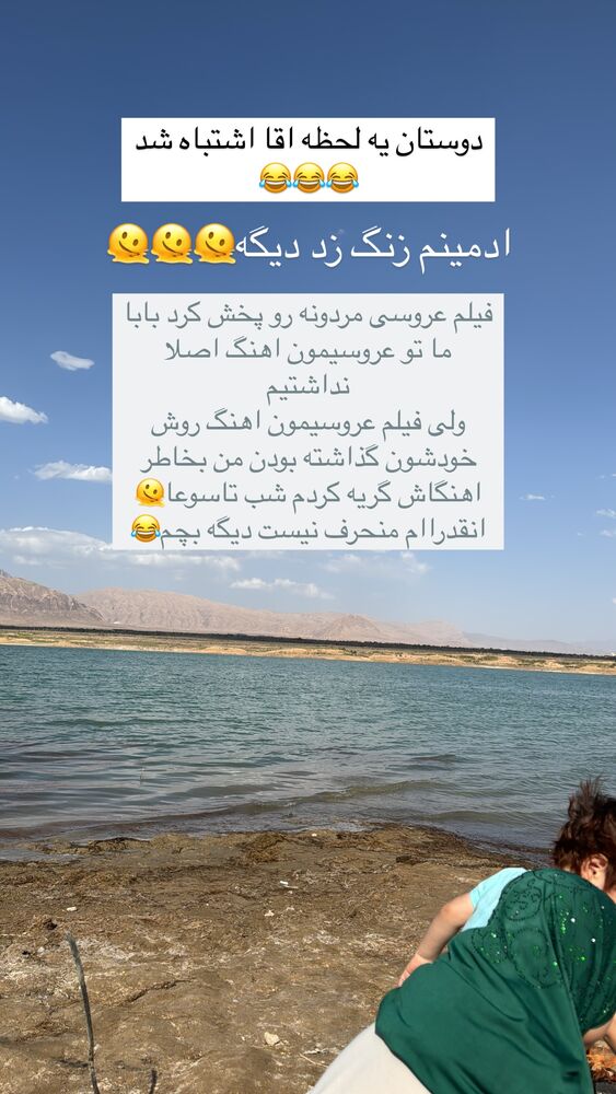  جدید ترین استوری اینستاگرام آیه کوچ