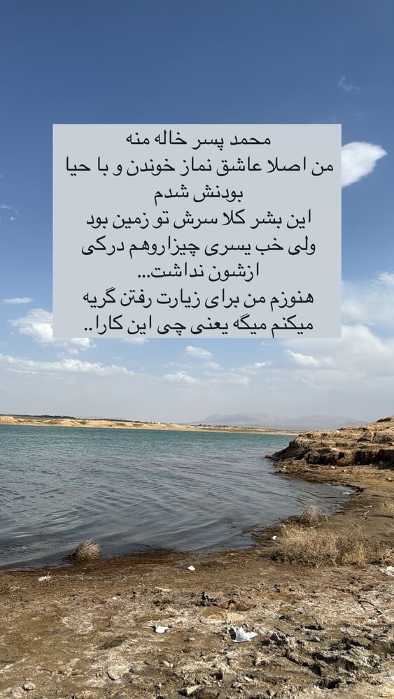  جدید ترین استوری اینستاگرام آیه کوچ