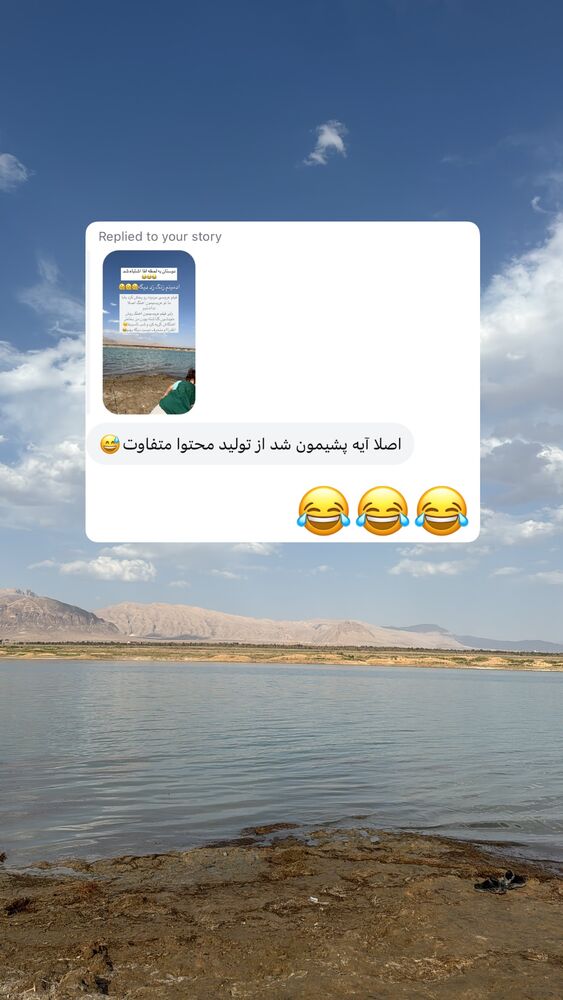  جدید ترین استوری اینستاگرام آیه کوچ