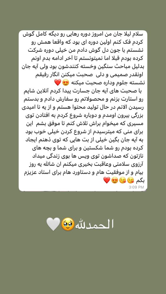  جدید ترین استوری اینستاگرام آیه کوچ