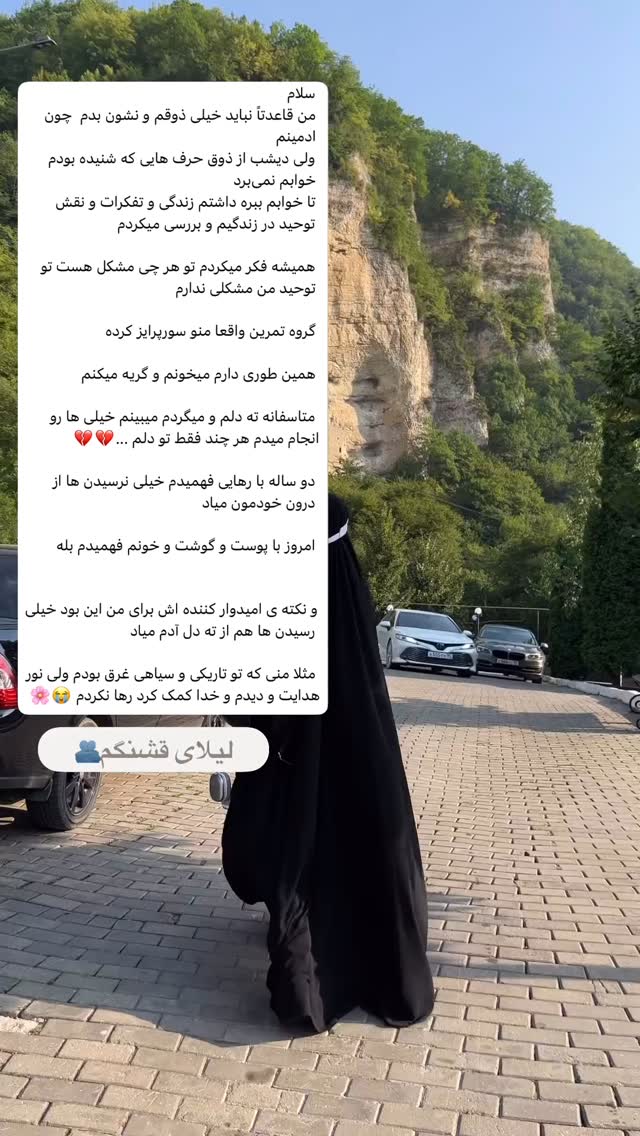  جدید ترین استوری اینستاگرام آیه کوچ
