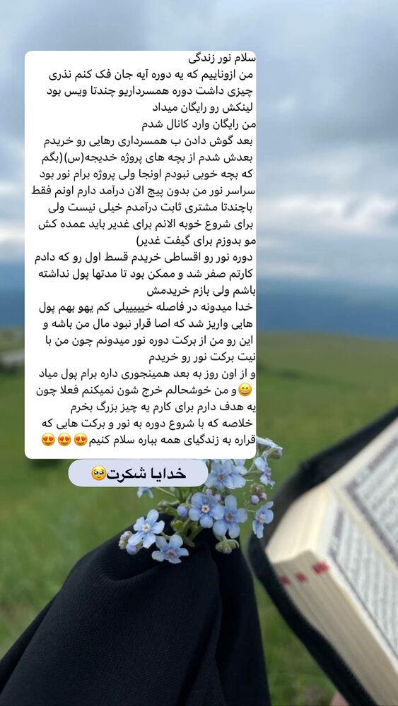  جدید ترین استوری اینستاگرام آیه کوچ