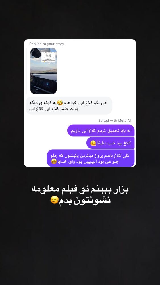  جدید ترین استوری اینستاگرام آیه کوچ