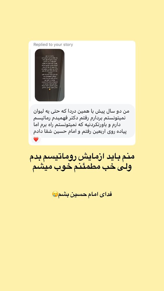  جدید ترین استوری اینستاگرام آیه کوچ