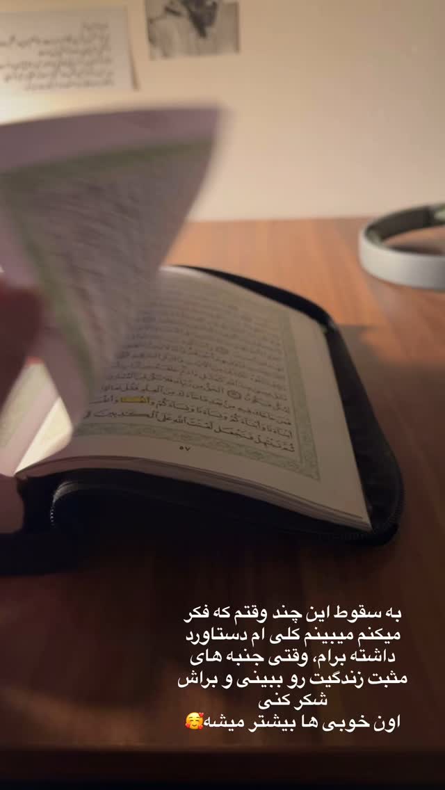  جدید ترین استوری اینستاگرام آیه کوچ