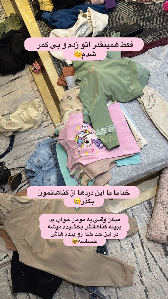  جدید ترین استوری اینستاگرام آیه کوچ