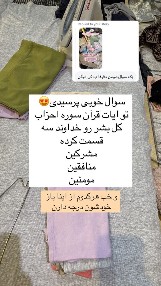  جدید ترین استوری اینستاگرام آیه کوچ