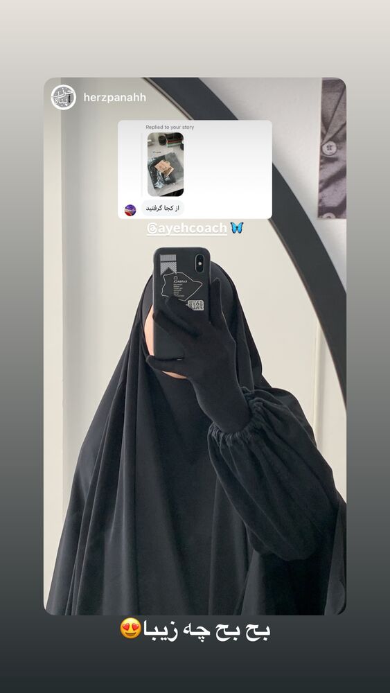  جدید ترین استوری اینستاگرام آیه کوچ