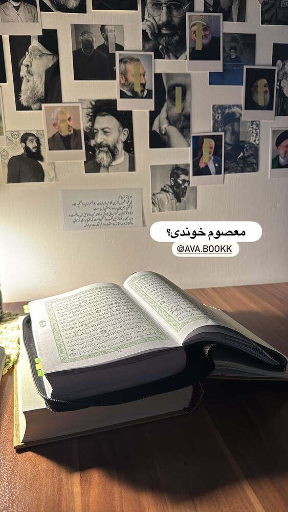  جدید ترین استوری اینستاگرام آیه کوچ