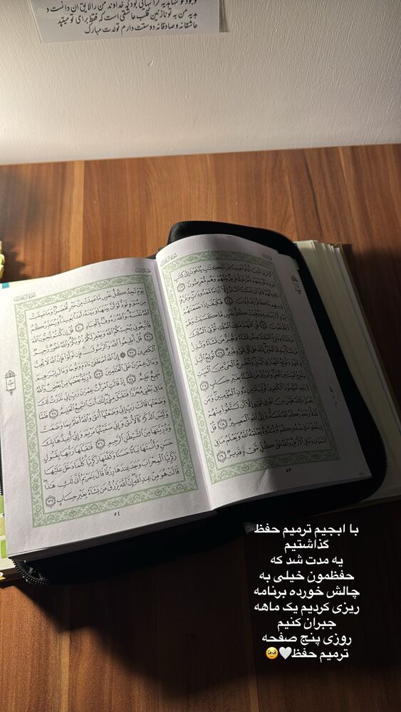  جدید ترین استوری اینستاگرام آیه کوچ