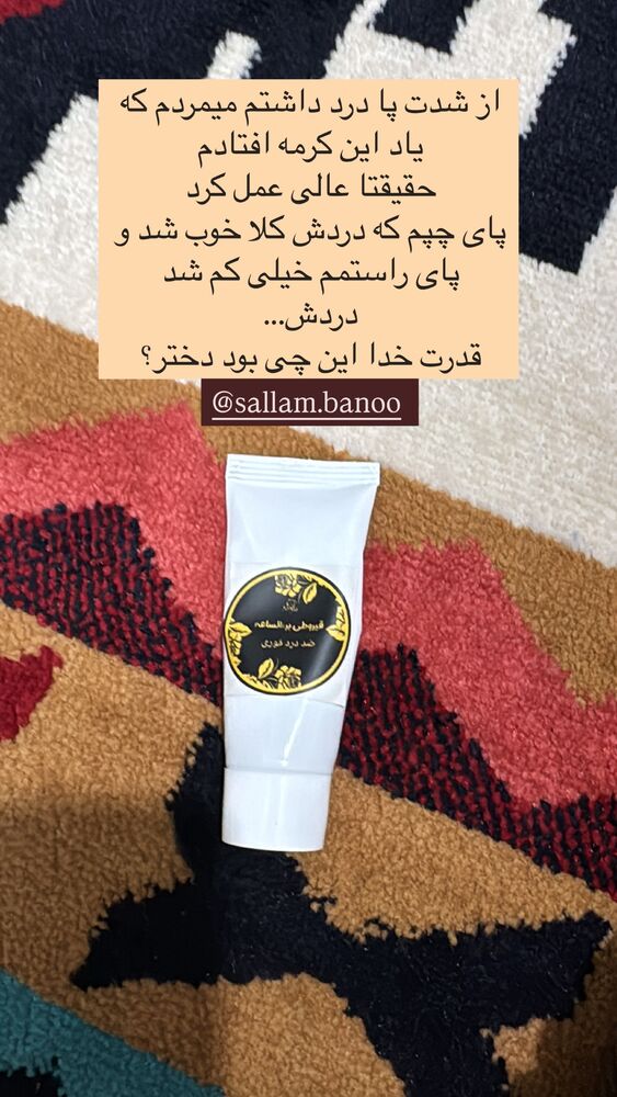  جدید ترین استوری اینستاگرام آیه کوچ