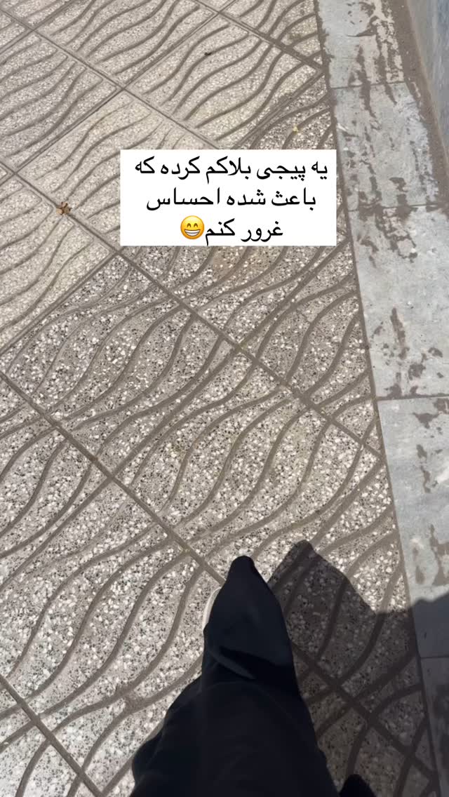  جدید ترین استوری اینستاگرام آیه کوچ