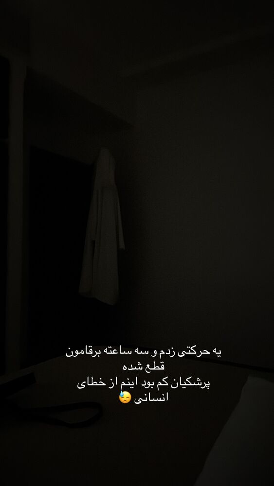  جدید ترین استوری اینستاگرام آیه کوچ
