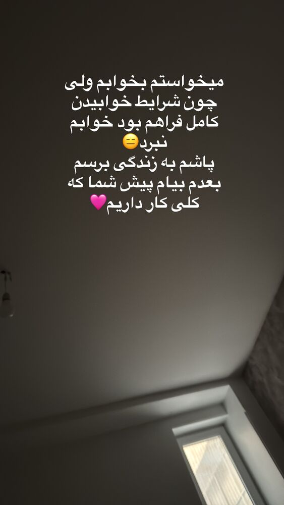  جدید ترین استوری اینستاگرام آیه کوچ