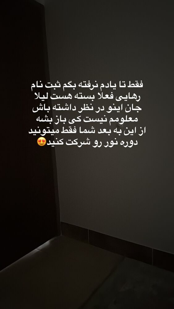  جدید ترین استوری اینستاگرام آیه کوچ