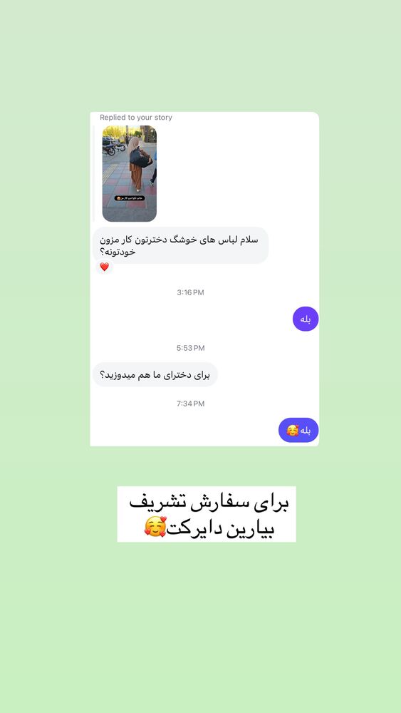  جدید ترین استوری اینستاگرام آیه کوچ