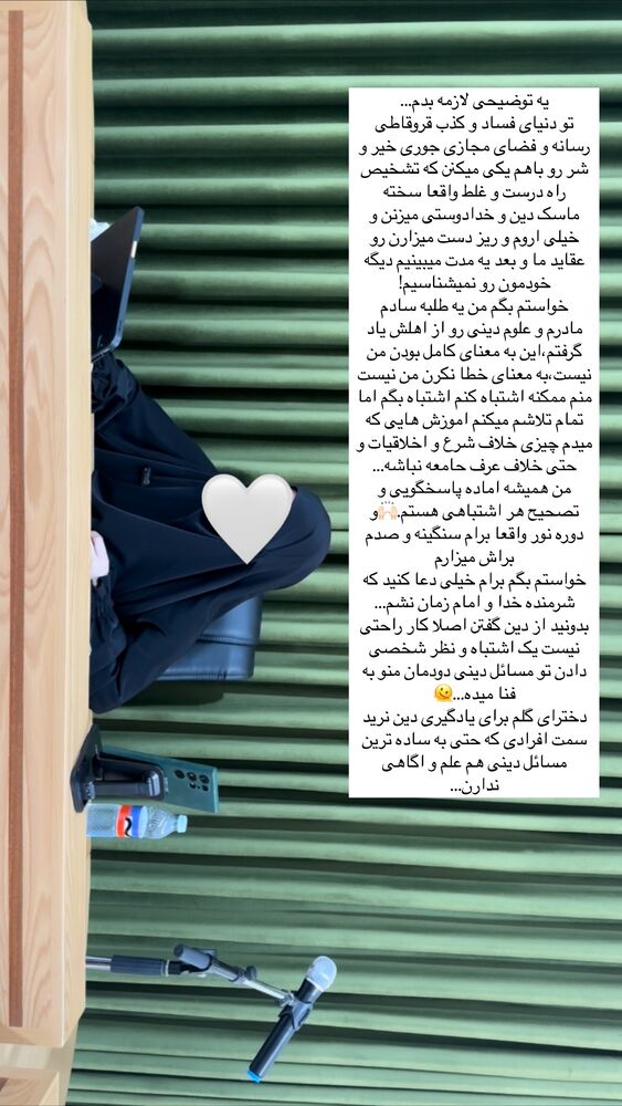  جدید ترین استوری اینستاگرام آیه کوچ