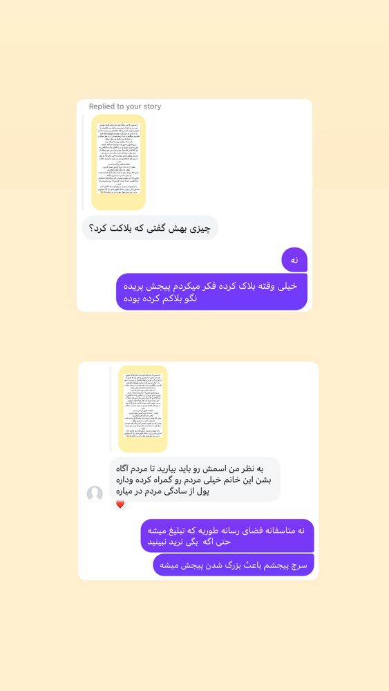  جدید ترین استوری اینستاگرام آیه کوچ