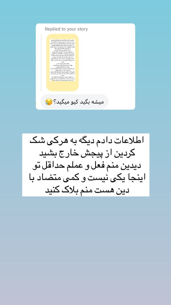  جدید ترین استوری اینستاگرام آیه کوچ