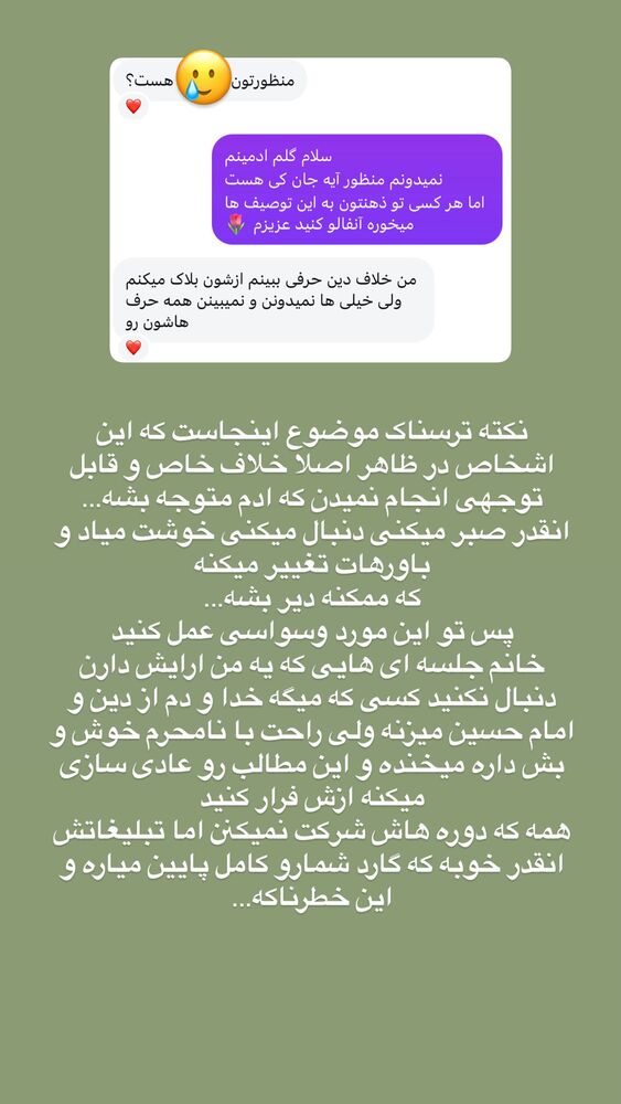  جدید ترین استوری اینستاگرام آیه کوچ