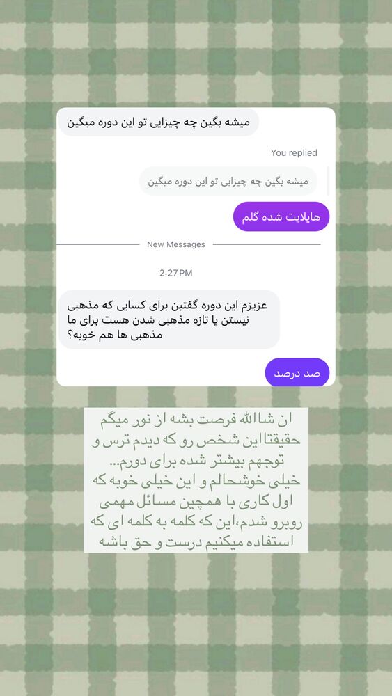  جدید ترین استوری اینستاگرام آیه کوچ
